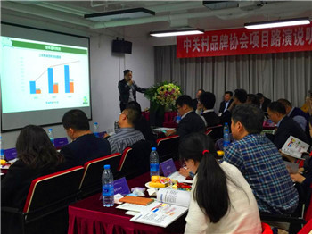 品牌协会项目路演说明会曁双创金融交流会成功举办 品牌协会项目路演说明会曁双创金融交流会成功举办