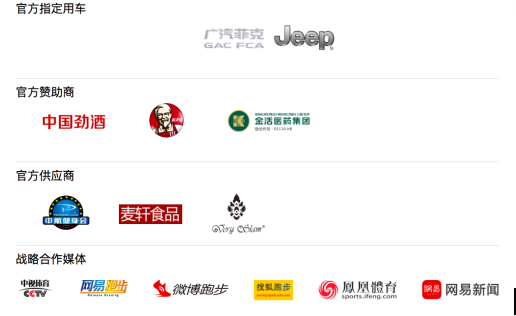 深圳地铁媒体助力2016深圳国际马拉松