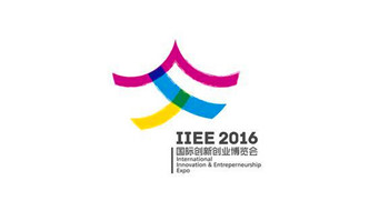 2016国际创博会-协会为会员单位提供展示机会 2016国际创博会-协会为会员单位提供展示机会