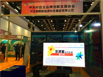 2016国际创博会-协会为会员单位提供展示机会 2016国际创博会-协会为会员单位提供展示机会