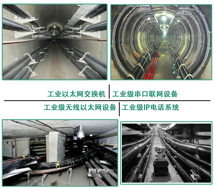 奥博瑞光AOBO系列工业交换机助力电力电缆隧道监控系统 奥博瑞光AOBO系列工业交换机助力电力电缆隧道监控系统