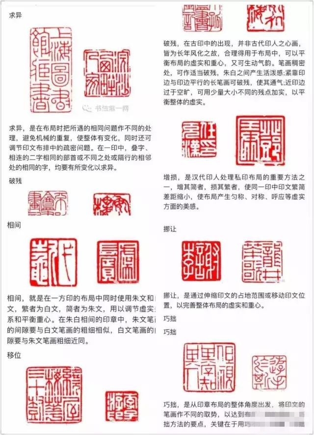 一點生活小情趣——給自己刻個章如何? 一點生活小情趣——給自己刻個章如何?