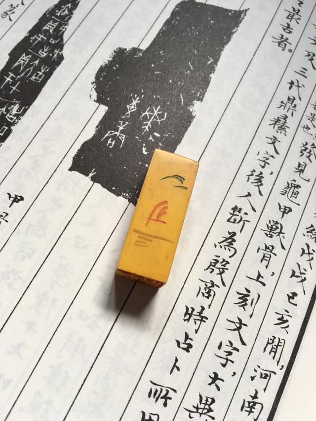 篆刻，我是这样入门的