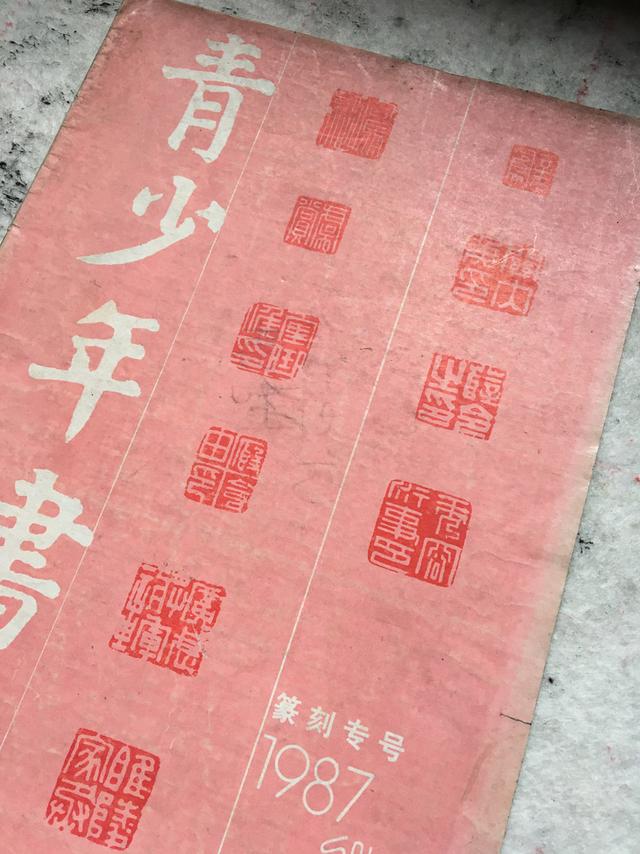 篆刻，我是这样入门的