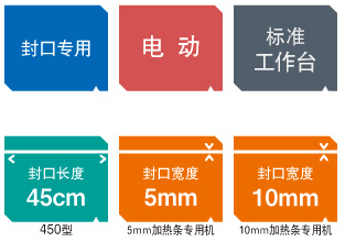FR-450 SB系列 FR-450 SB系列