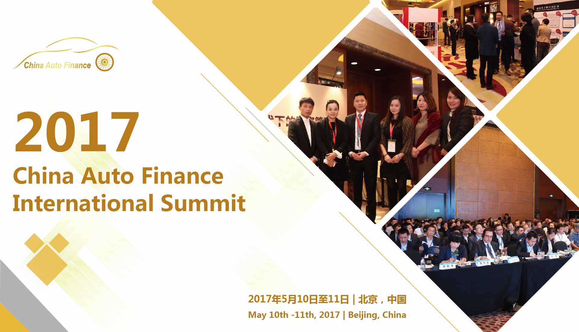 (End)The 2nd China Auto Finance International Summit 