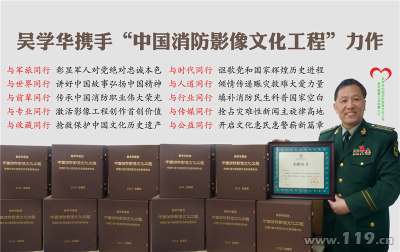 吳學(xué)華消防影響工程專著公益捐贈落地全國