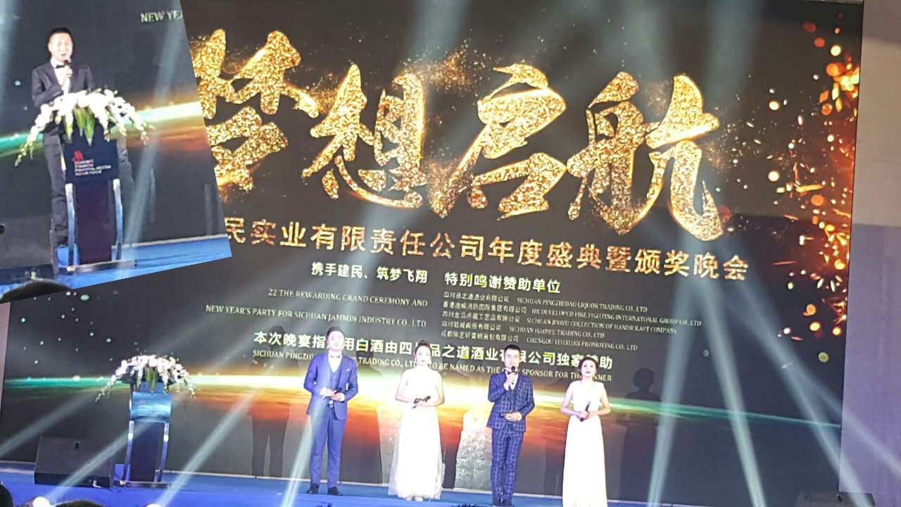 集团领导应邀出席建民实业新年团拜会 集团领导应邀出席建民实业新年团拜会