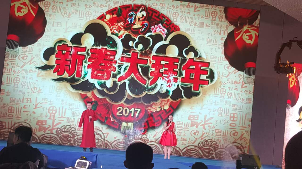 集团领导应邀出席建民实业新年团拜会 集团领导应邀出席建民实业新年团拜会