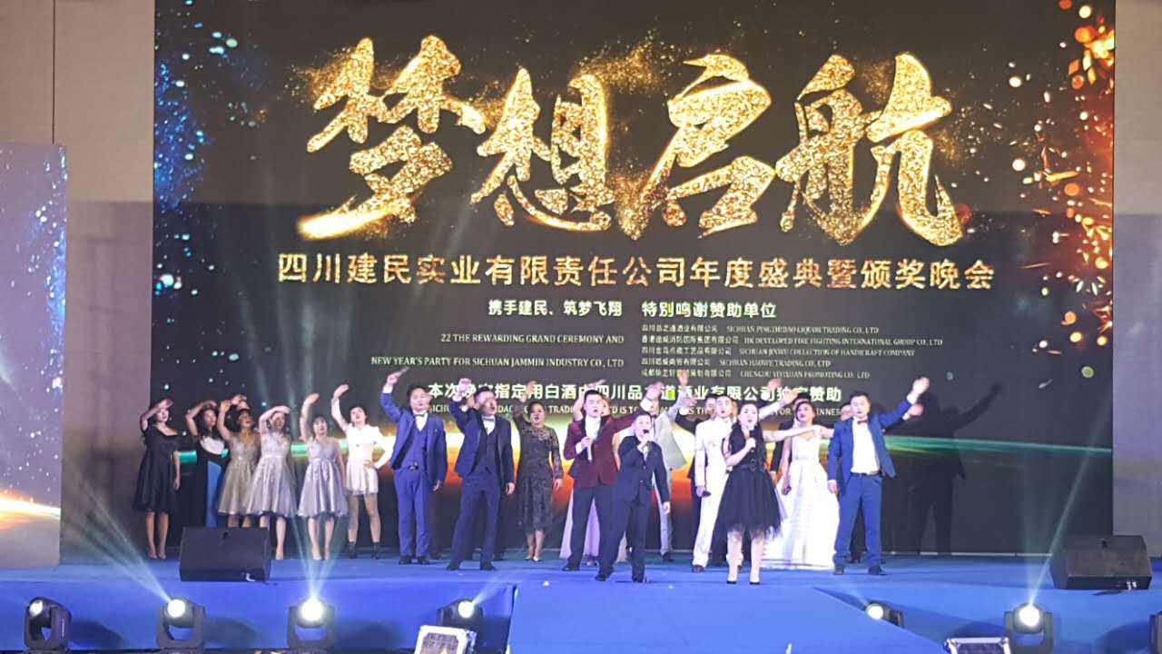 集团领导应邀出席建民实业新年团拜会 集团领导应邀出席建民实业新年团拜会