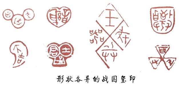 篆刻史:印章鼎盛期的開端——秦印 篆刻史:印章鼎盛期的開端——秦印