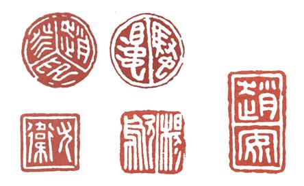 篆刻史:印章鼎盛期的開端——秦印 篆刻史:印章鼎盛期的開端——秦印