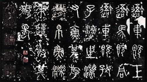 篆刻史:印章鼎盛期的開端——秦印 篆刻史:印章鼎盛期的開端——秦印