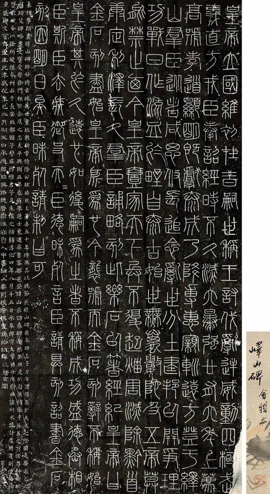 篆刻史:印章鼎盛期的開端——秦印 篆刻史:印章鼎盛期的開端——秦印