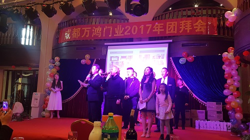 成都萬(wàn)鴻門業(yè)舉辦新年團(tuán)拜會(huì) 集團(tuán)領(lǐng)導(dǎo)應(yīng)邀出席