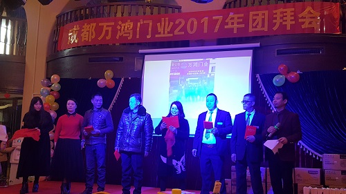 成都萬(wàn)鴻門業(yè)舉辦新年團(tuán)拜會(huì) 集團(tuán)領(lǐng)導(dǎo)應(yīng)邀出席 成都萬(wàn)鴻門業(yè)舉辦新年團(tuán)拜會(huì) 集團(tuán)領(lǐng)導(dǎo)應(yīng)邀出席