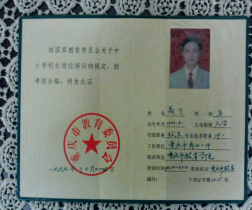 学校概况