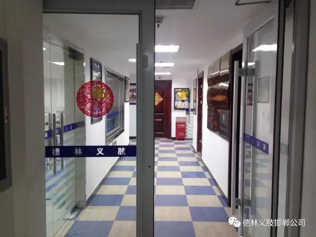 恭贺邯郸德林乔迁新址