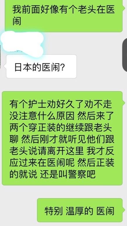 日本为何几乎不存在医闹? 日本为何几乎不存在医闹?