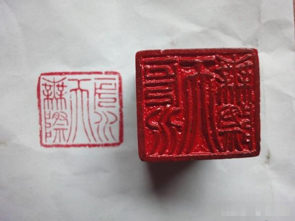 从印章文化看中国的软实力