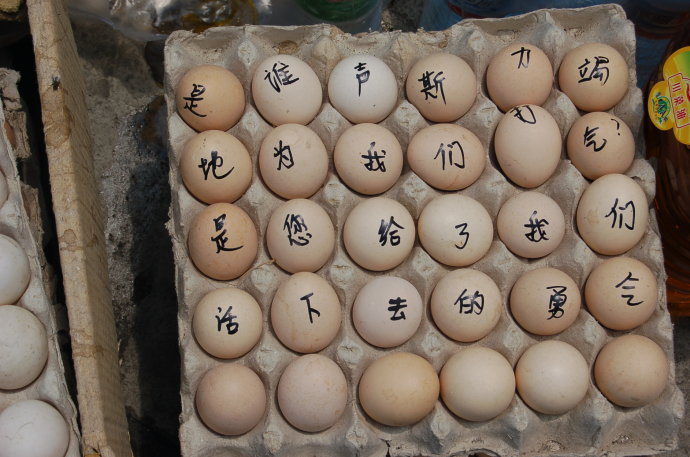 余震中的問候(下) 余震中的問候(下)