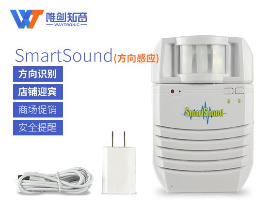 SmartSound