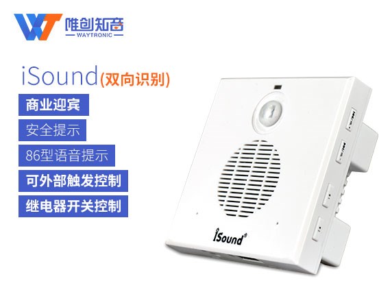 iSound