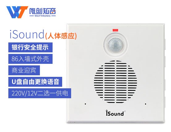 iSound