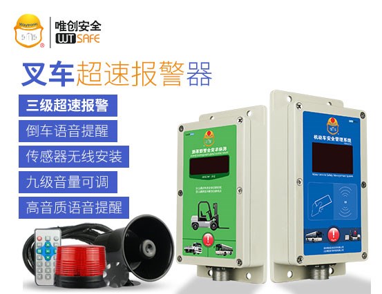 机动车安全管理