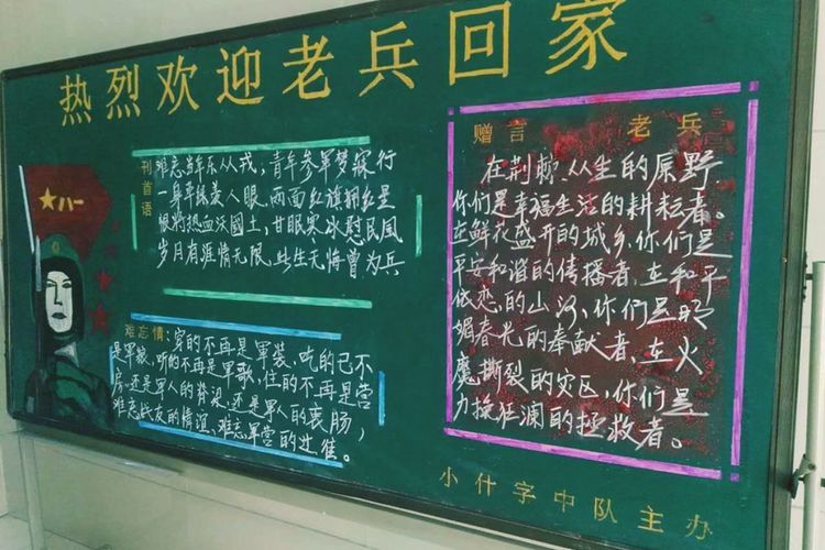 憶青春歲月  敘戰(zhàn)友情緣