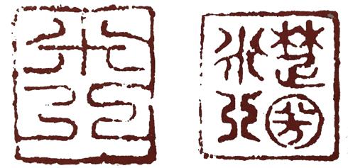 篆刻掌故:石頭篆刻的發(fā)源 篆刻掌故:石頭篆刻的發(fā)源