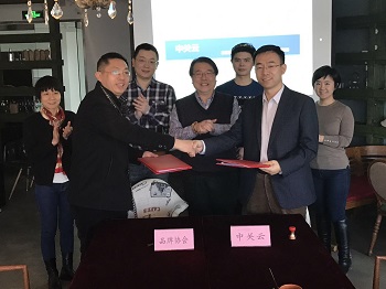 协会与中关云(北京)科技有限公司举行合作签约仪式