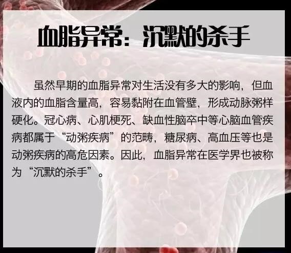 日常生活中如何规避血脂异常的隐藏风险 日常生活中如何规避血脂异常的隐藏风险
