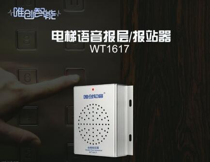 电梯对重测距防撞