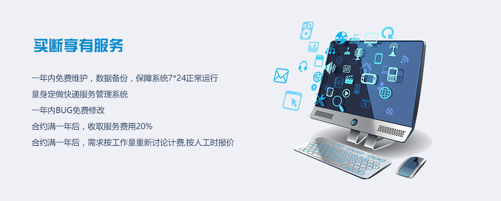 售后服務(wù)
