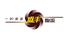 盛丰物流