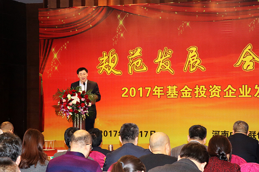 公司成功舉辦基金投資企業(yè)發(fā)展交流會(huì) 公司成功舉辦基金投資企業(yè)發(fā)展交流會(huì)