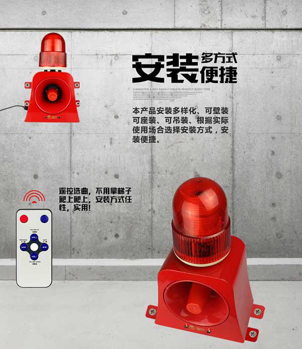 多功能声光一体报警装置 多功能声光一体报警装置
