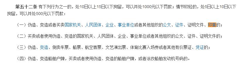 公司的印章可以隨便找個能刻章的店鋪刻嗎？你可能還需要....