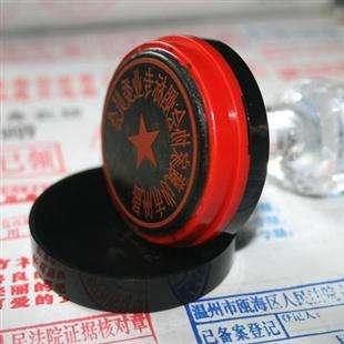 企業(yè)印章有什么重要性？影響到公司的生存和發(fā)展！