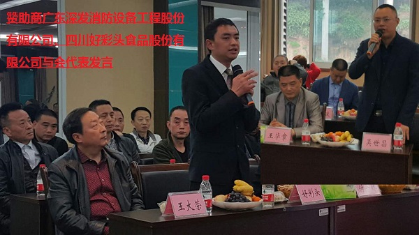 四川省原巴中县公安消防中队战友聚会成功举行 四川省原巴中县公安消防中队战友聚会成功举行