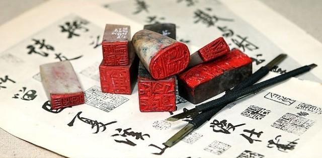 鈐印 書畫印章的鑒別技巧 鈐印 書畫印章的鑒別技巧