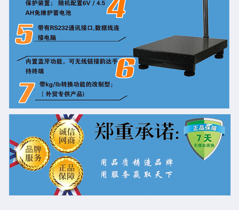 藍(lán)牙電子秤