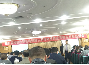集团派员参加资质认定内审员培训 集团派员参加资质认定内审员培训