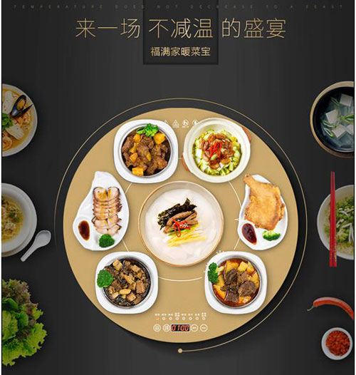 触控保温加热板语音IC方案,饭菜保温板语音控制方案
