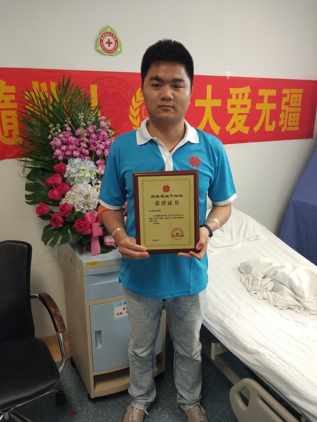 廈門縱橫集團90后帥小伙無償獻血4800毫升再捐骨髓挽救生命 廈門縱橫集團90后帥小伙無償獻血4800毫升再捐骨髓挽救生命