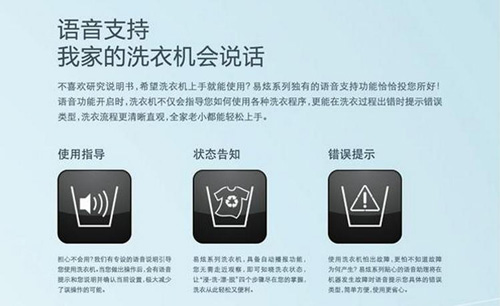 语音洗衣机方案,智能洗衣机语音IC芯片方案推荐