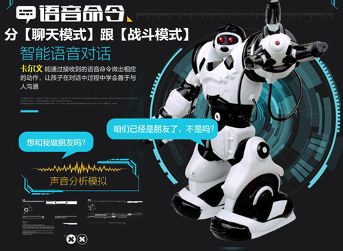 机器人语音控制方案,玩具机器人语音识别方案