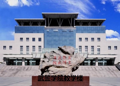 进修——武警学院 邂逅——闽籍学员 进修——武警学院 邂逅——闽籍学员