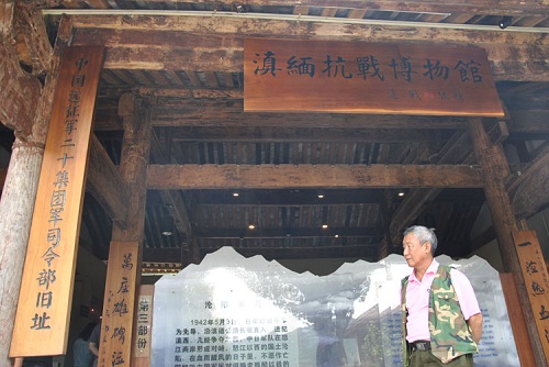 腾冲——震撼 和顺——和谐(上) 腾冲——震撼 和顺——和谐(上)